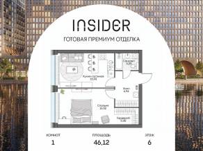 Апарт-комплекс «Инсайдер», планировка 1-комнатной квартиры, 40.15 м²