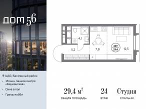 ЖК «Дом 56», планировка студии, 29.40 м²
