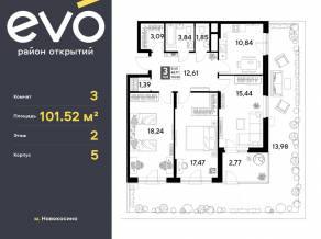 ЖК «EVO», планировка 3-комнатной квартиры, 101.52 м²