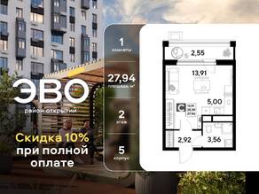 ЖК «EVO», планировка студии, 27.94 м²