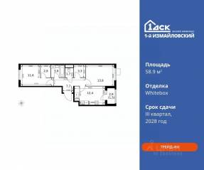 ЖК «1-й Измайловский», планировка 2-комнатной квартиры, 58.90 м²