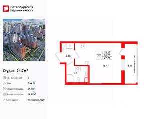 ЖК «Город звезд», планировка студии, 24.70 м²