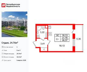 ЖК «Парадный ансамбль», планировка студии, 24.76 м²