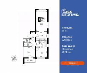 ЖК «Южная Битца», планировка 3-комнатной квартиры, 65.00 м²