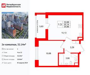ЖК «Город звезд», планировка 1-комнатной квартиры, 32.14 м²