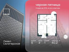ЖК «Level Селигерская», планировка 1-комнатной квартиры, 40.20 м²