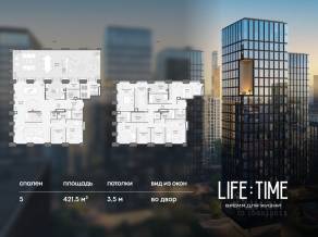 ЖК «Квартал Life Time», планировка 5-комнатной квартиры, 421.50 м²