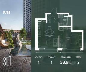 ЖК «SET», планировка 1-комнатной квартиры, 38.90 м²