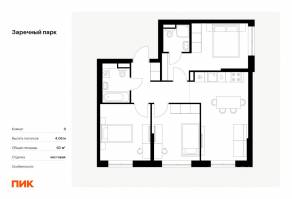 ЖК «Заречный парк», планировка 3-комнатной квартиры, 63.00 м²
