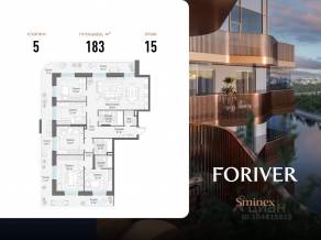 ЖК «Квартал Foriver», планировка 5-комнатной квартиры, 183.00 м²