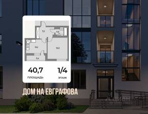 МЖК «Дом на Евграфова», планировка 1-комнатной квартиры, 40.70 м²