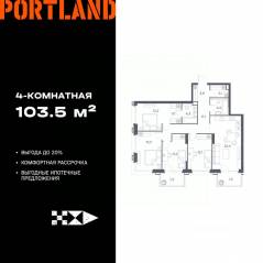 ЖК «Portland», планировка 4-комнатной квартиры, 103.50 м²