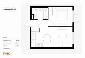 ЖК «Заречный парк», планировка 1-комнатной квартиры, 35.90 м²