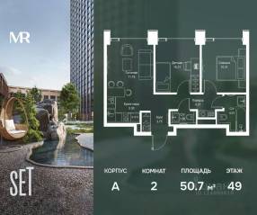 ЖК «SET», планировка 2-комнатной квартиры, 50.70 м²
