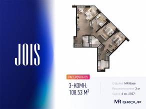 ЖК «JOIS», планировка 3-комнатной квартиры, 108.53 м²