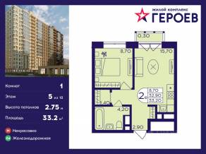 ЖК «Героев», планировка 1-комнатной квартиры, 33.20 м²