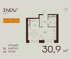 ЖК «Indy Towers», планировка студии, 30.90 м²