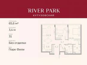 ЖК «River Park Towers Кутузовский», планировка 2-комнатной квартиры, 65.60 м²