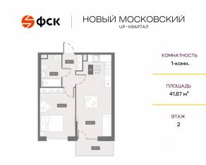 ЖК UP-квартал «Новый Московский», планировка 1-комнатной квартиры, 41.87 м²