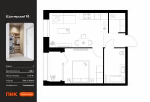 ЖК «Шкиперский 19», планировка 1-комнатной квартиры, 35.90 м²