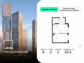 ЖК «Level Мичуринский», планировка 2-комнатной квартиры, 35.40 м²