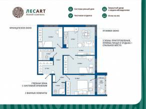 ЖК «ЛесART», планировка 3-комнатной квартиры, 73.00 м²