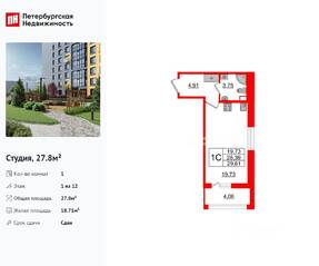 ЖК «Прайм Приморский», планировка студии, 27.80 м²