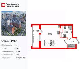 ЖК «Город звезд», планировка студии, 24.98 м²