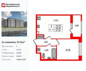 ЖК «Сэтл Ривьера», планировка 1-комнатной квартиры, 35.92 м²