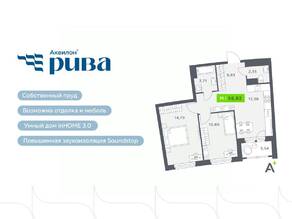 ЖК «Аквилон RIVA», планировка 3-комнатной квартиры, 56.82 м²