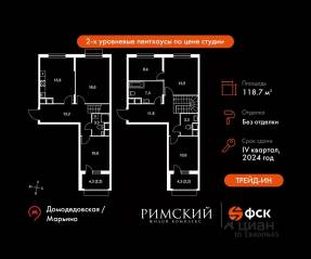 ЖК UP-квартал «Римский», планировка 4-комнатной квартиры, 118.70 м²