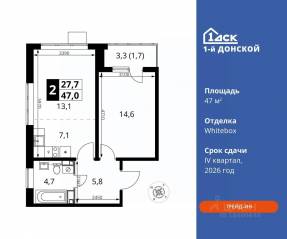 ЖК «1-й Донской», планировка 2-комнатной квартиры, 47.00 м²