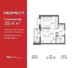 ЖК «Respect», планировка 1-комнатной квартиры, 38.40 м²