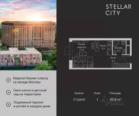 ЖК «Stellar City», планировка студии, 30.80 м²