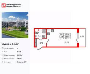 ЖК «Парадный ансамбль», планировка студии, 24.49 м²
