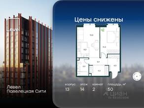 ЖК «Павелецкая Сити», планировка 2-комнатной квартиры, 50.00 м²