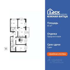 ЖК «Южная Битца», планировка 4-комнатной квартиры, 85.10 м²