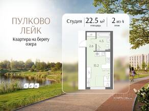 МЖК «Пулково Lake», планировка студии, 22.50 м²