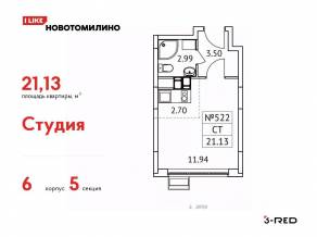 ЖК «Новотомилино», планировка студии, 21.13 м²