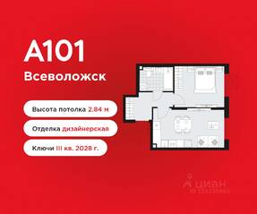 ЖК «А101 Всеволожск», планировка 1-комнатной квартиры, 37.60 м²