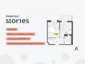 ЖК «Аквилон Stories», планировка 1-комнатной квартиры, 34.30 м²