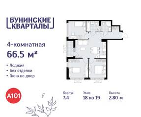 ЖК «Бунинские кварталы», планировка 4-комнатной квартиры, 66.50 м²