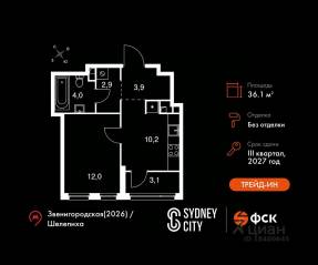 ЖК «Sydney City», планировка 1-комнатной квартиры, 36.10 м²