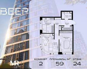 ЖК «Veer», планировка 2-комнатной квартиры, 59.02 м²