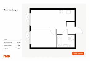 ЖК «Заречный парк», планировка 1-комнатной квартиры, 31.80 м²