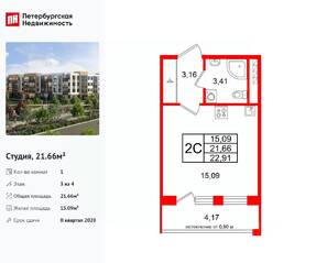 МЖК «Универ Сити», планировка студии, 21.66 м²