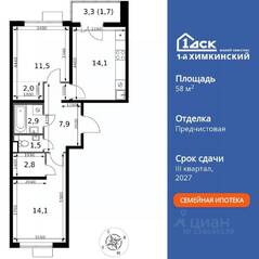ЖК «1-й Химкинский», планировка 2-комнатной квартиры, 58.50 м²