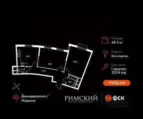 ЖК UP-квартал «Римский», планировка 2-комнатной квартиры, 68.50 м²