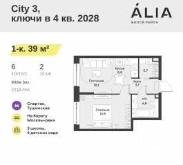 ЖК «Alia», планировка 1-комнатной квартиры, 39.00 м²