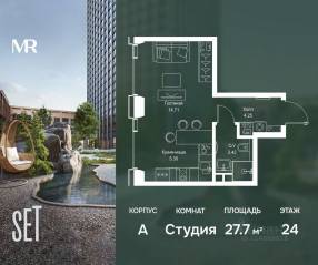 ЖК «SET», планировка студии, 27.68 м²